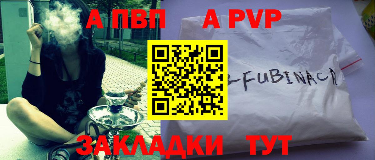 Alpha-PVP крисы CK Мариинск