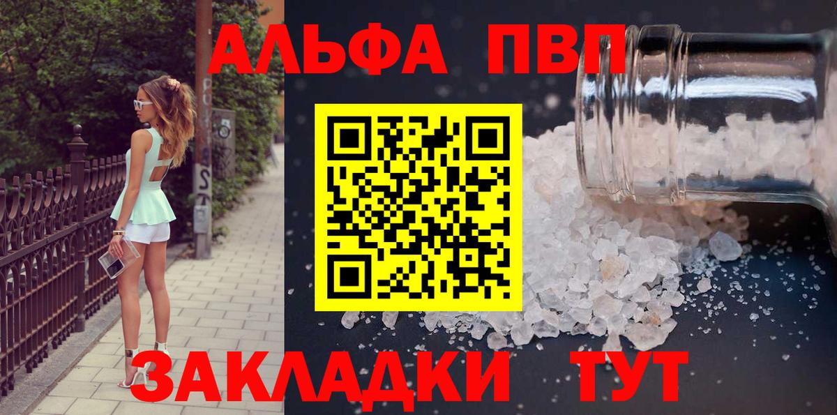 Альфа ПВП кристаллы  Alpha PVP СК  Мариинск  Вход с VPN  Alfa_PVP VHQ 