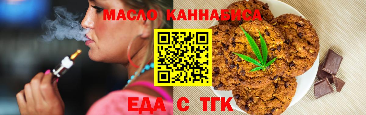 Мариинск  Canna-Cookies конопля  Вход с VPN 