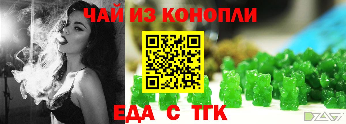 Cannafood марихуана Мариинск