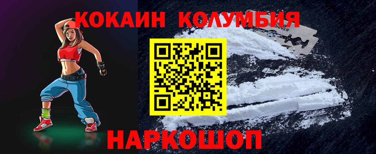 Cocaine Колумбийский  Вход с VPN  Cocaine  Мариинск  Cocaine Перу 
