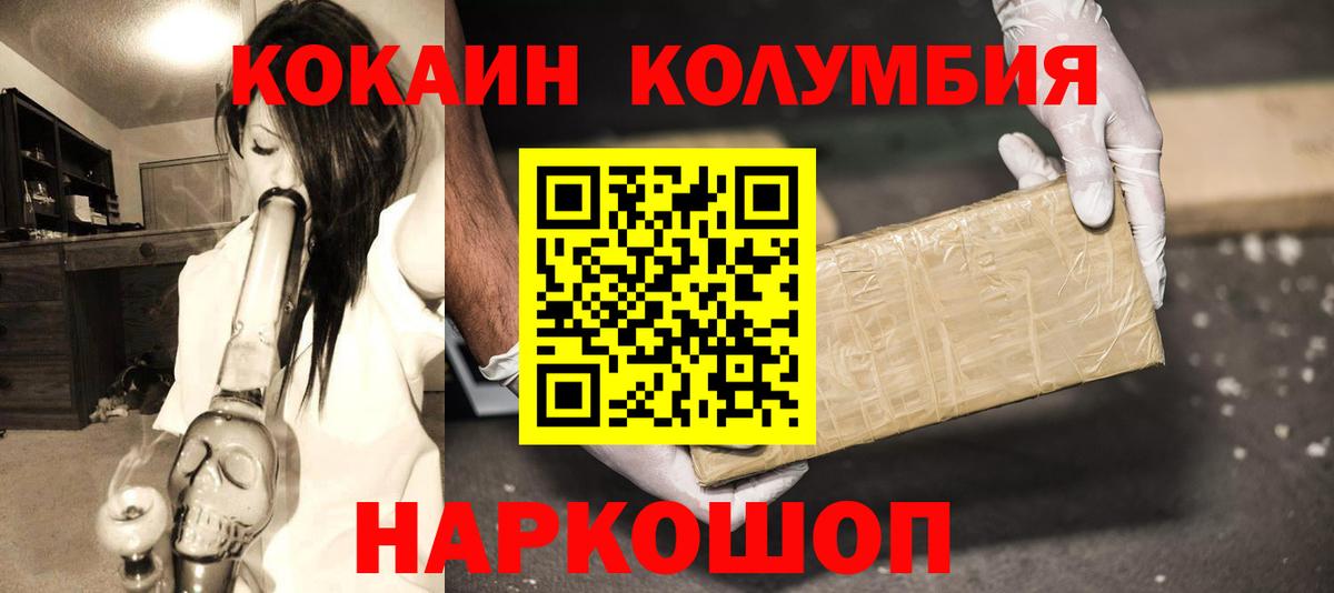 Кокаин 99% Мариинск
