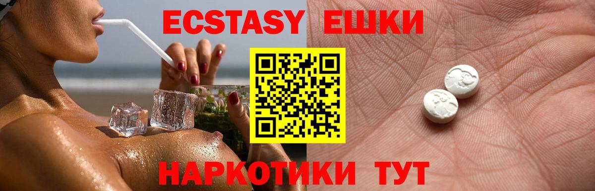 Ecstasy MDMA Мариинск