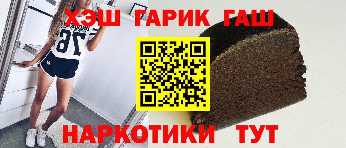 ГАШИШ Cannabis  Вход с VPN  Гашиш Cannabis  Мариинск 