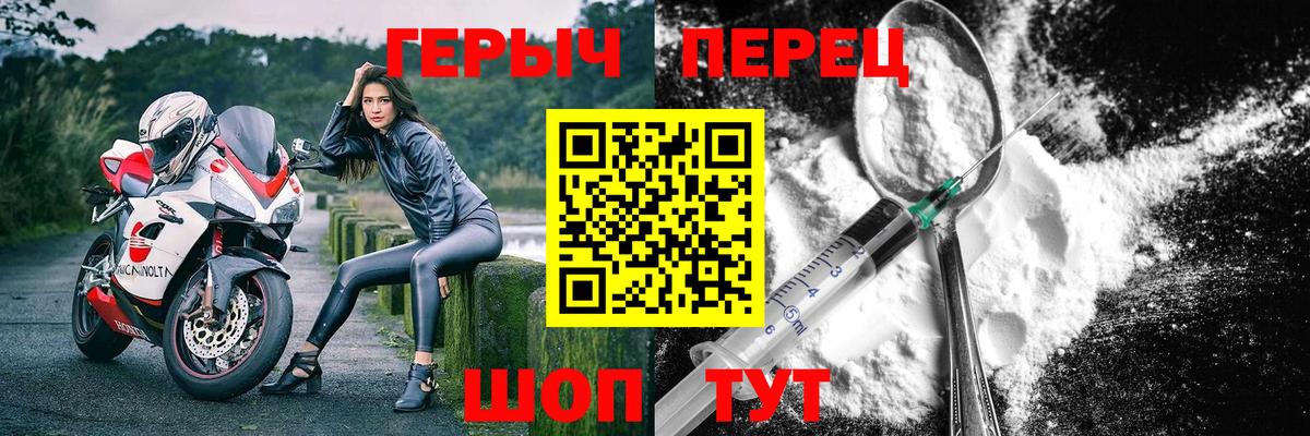 ГЕРОИН хмурый Мариинск
