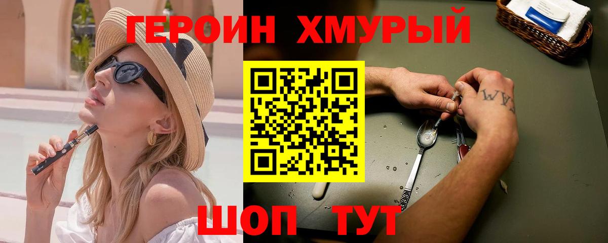 Мариинск  Героин афганец  Вход с VPN 