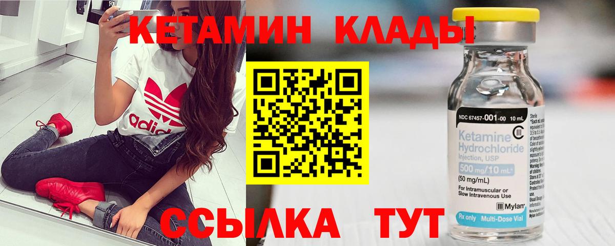 Мариинск  КЕТАМИН VHQ  Вход с VPN  Кетамин ketamine 