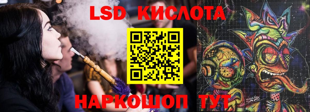 ЛСД экстази ecstasy  Вход с VPN  Лсд 25 экстази  Мариинск 