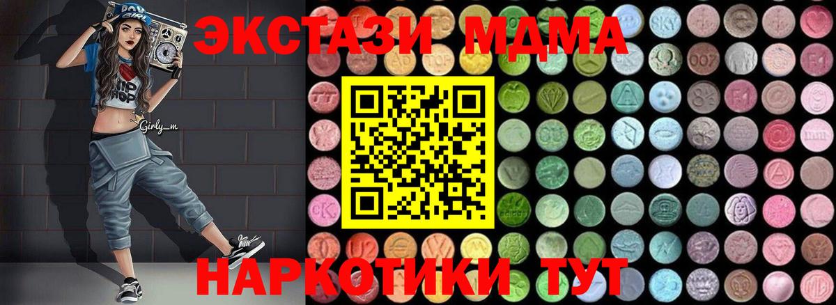 MDMA crystal Мариинск