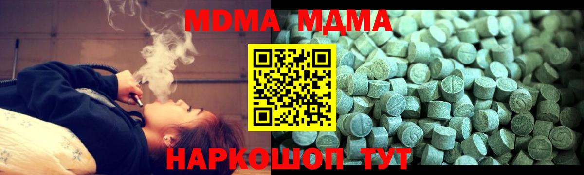 Мариинск  МДМА  Вход с VPN  МДМА кристаллы 