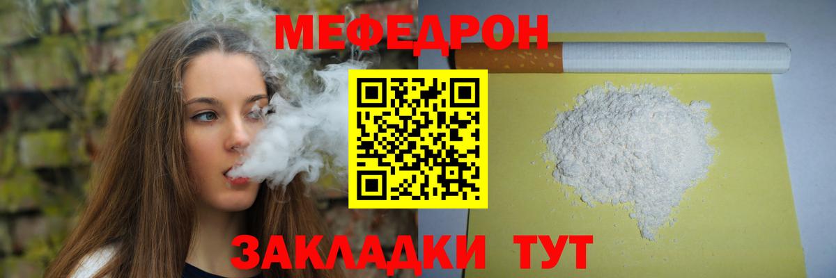 Мариинск  Меф VHQ  МЯУ-МЯУ  Меф 4 MMC  Вход с VPN 