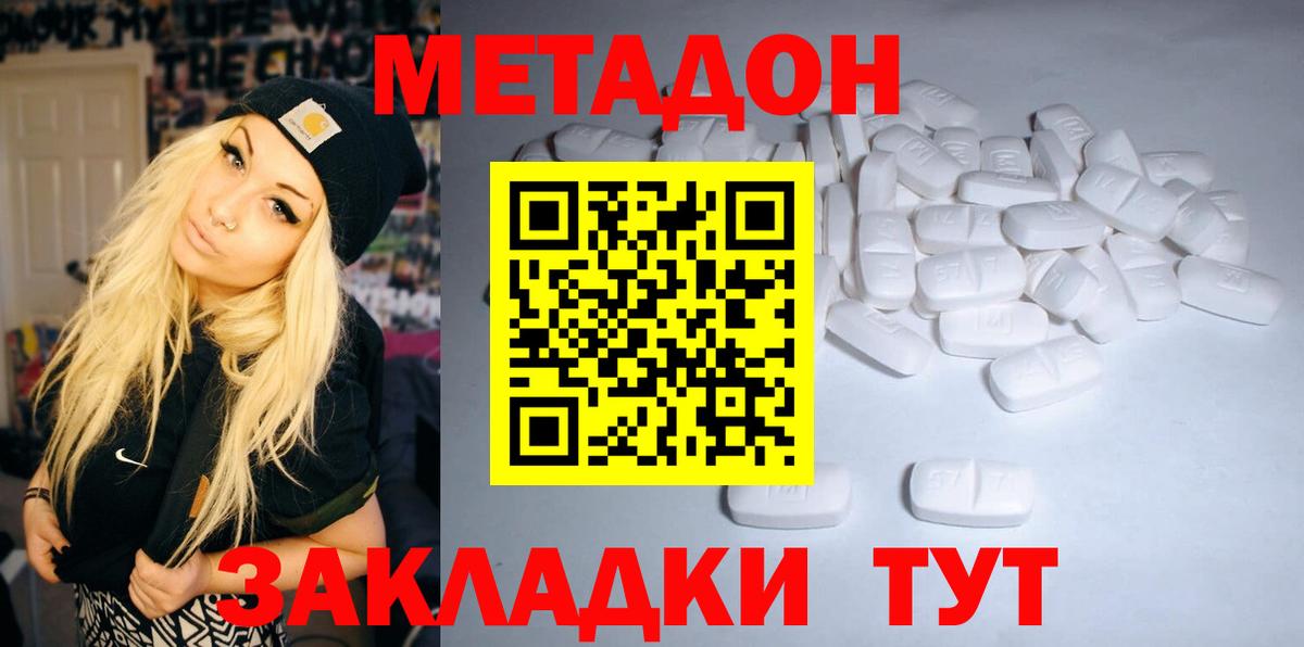 МЕТАДОН мёд  МЕТАДОН кристалл  блэк спрут рабочий сайт  Вход с VPN  Мариинск 