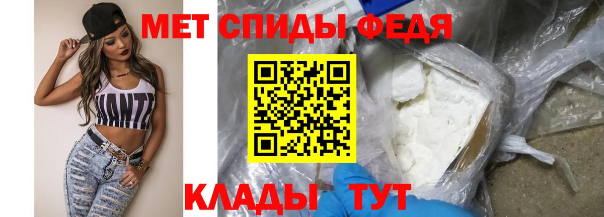 Мариинск  Первитин мет  Метамфетамин  Вход с VPN 
