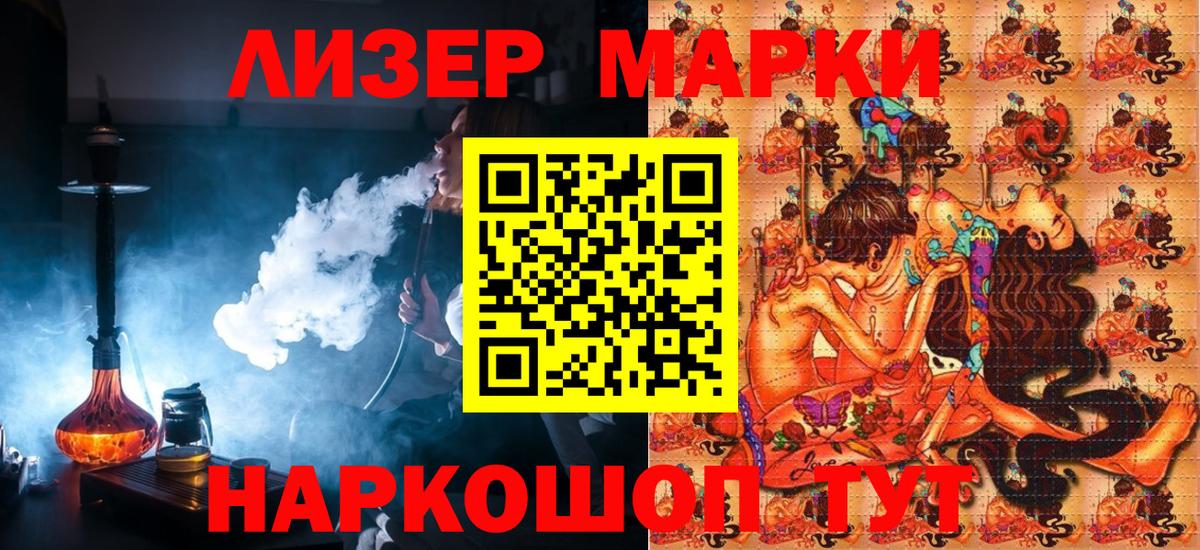 Мариинск  магазин продажи   Вход с VPN  Марки 25I-NBOMe 1,5мг 