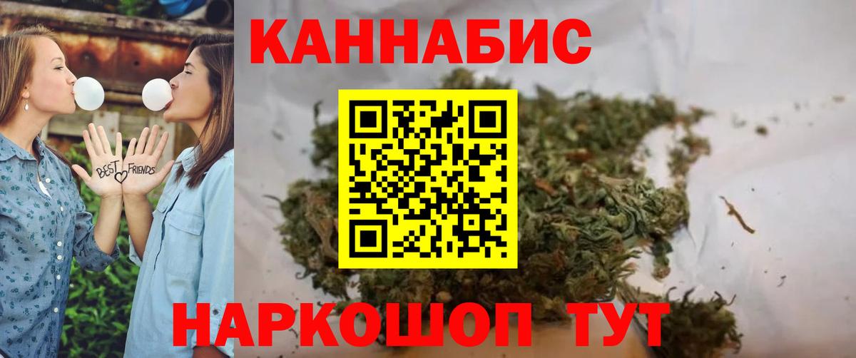 Мариинск  МАРИХУАНА OG Kush  Бошки марихуана Ganja  Конопля марихуана  Канабис план  Вход с VPN 